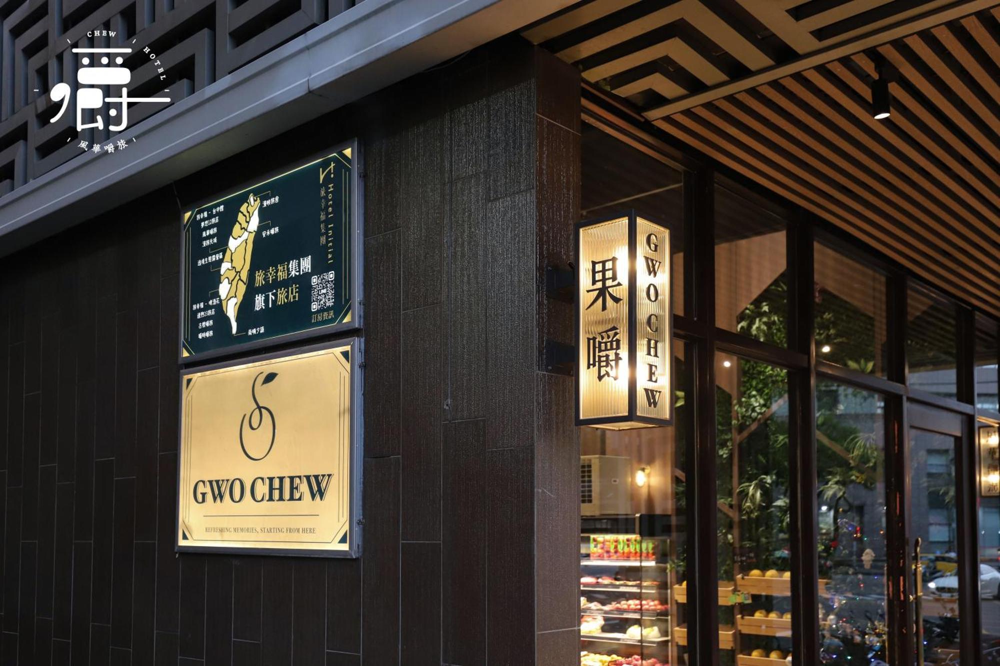 Aroma Chew Hotel Taichung Eksteriør billede