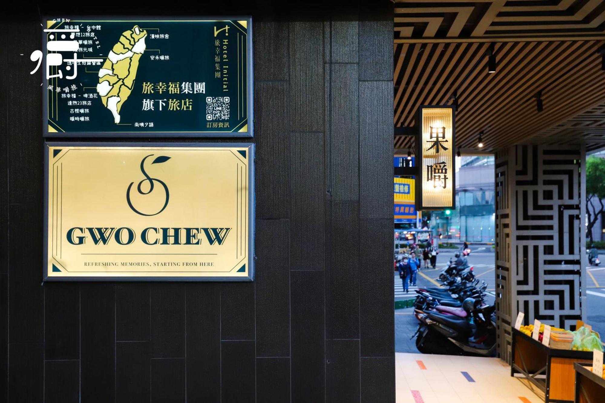 Aroma Chew Hotel Taichung Eksteriør billede