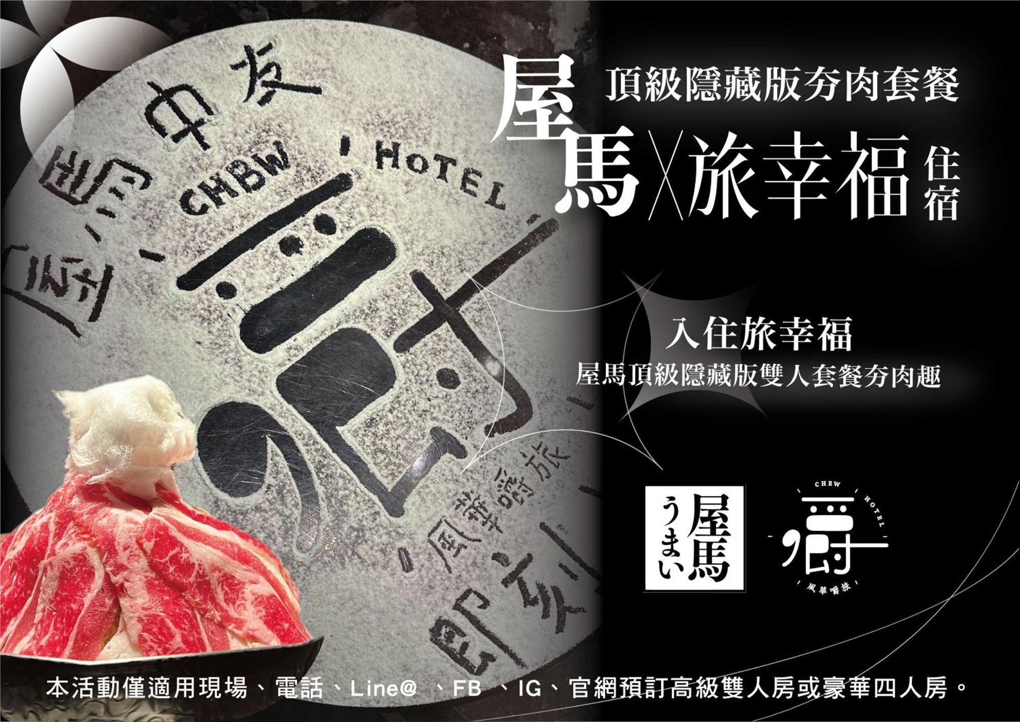 Aroma Chew Hotel Taichung Eksteriør billede