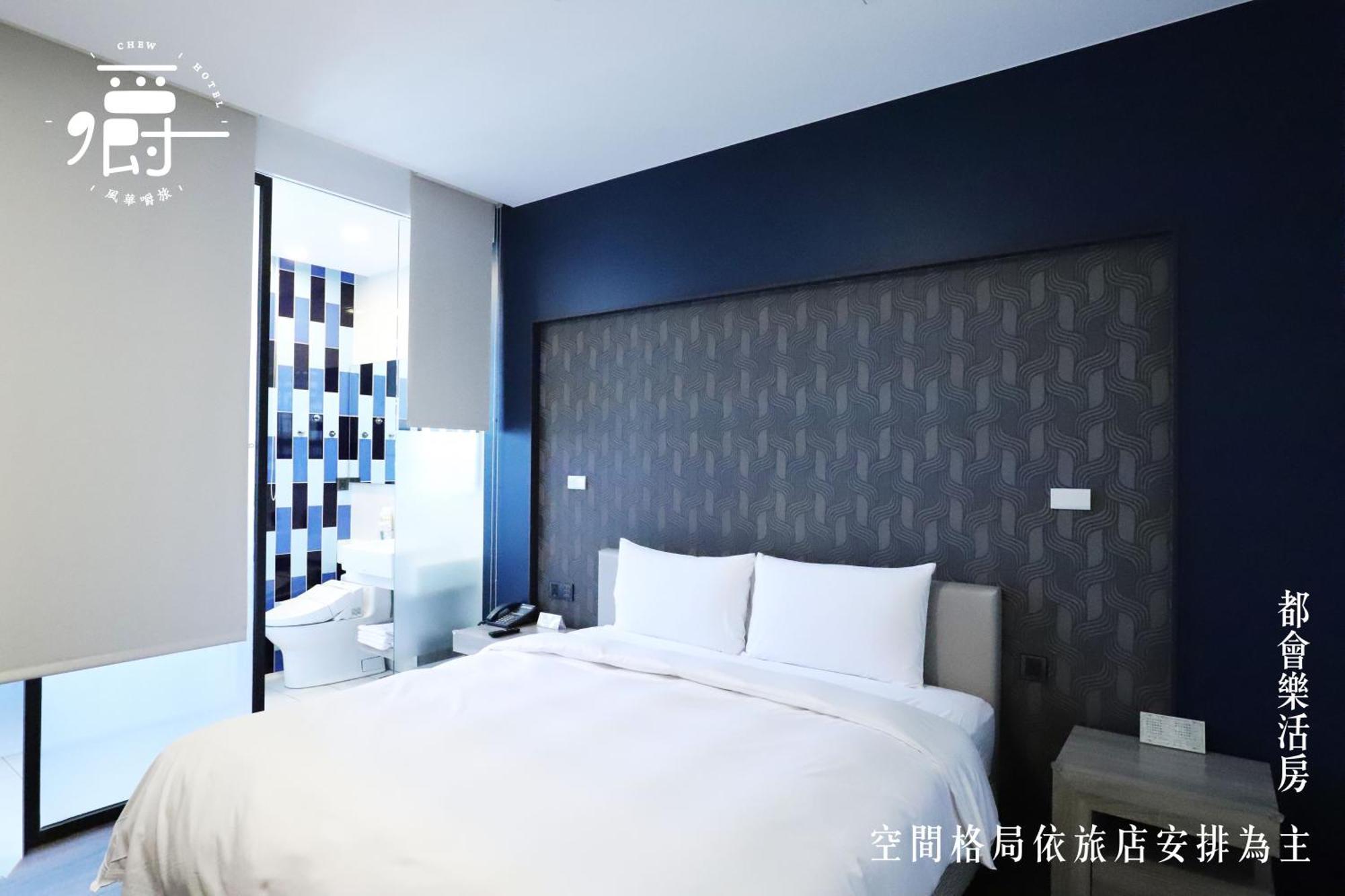 Aroma Chew Hotel Taichung Værelse billede